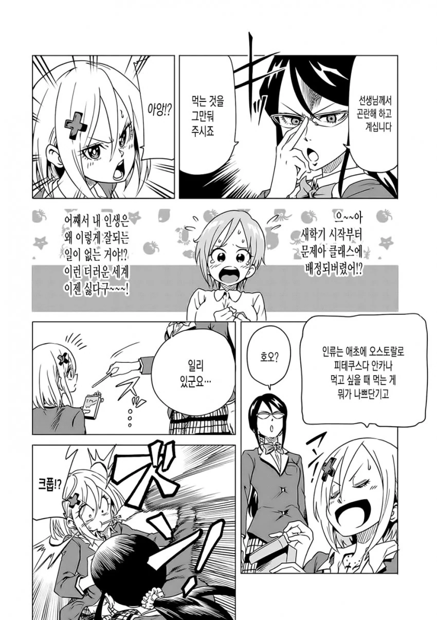 선생님 앞에서 백합 레즈 키스 하는.manga