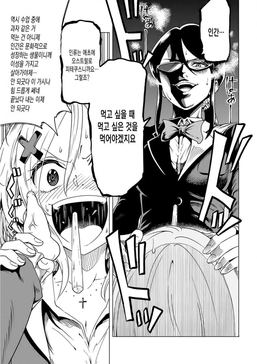 선생님 앞에서 백합 레즈 키스 하는.manga - 이미지 2