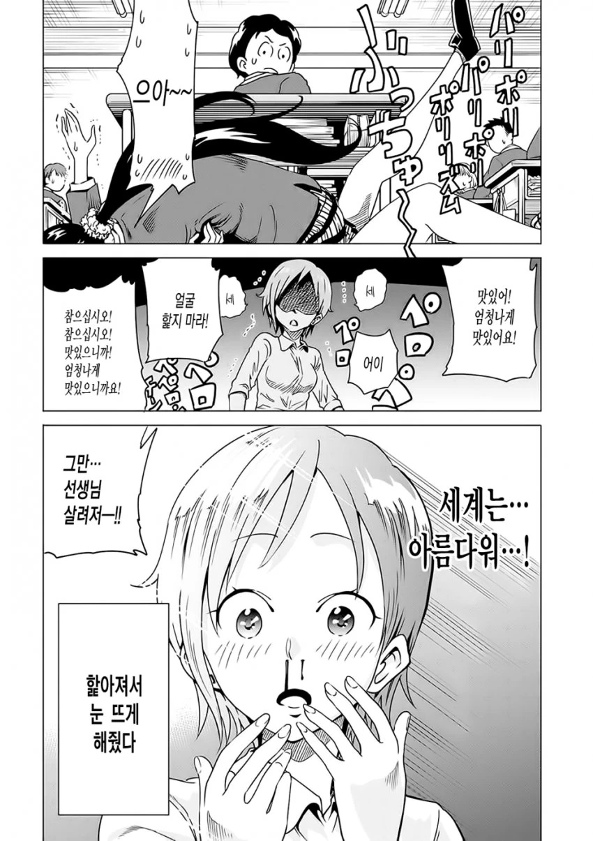 선생님 앞에서 백합 레즈 키스 하는.manga - 이미지 3