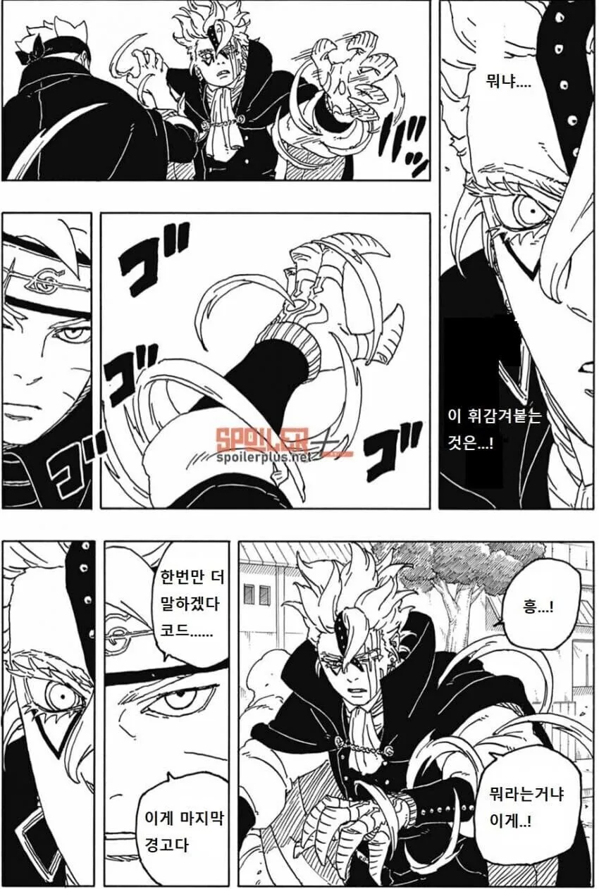 보루토) 새로운 나선환.jpg - 이미지 6