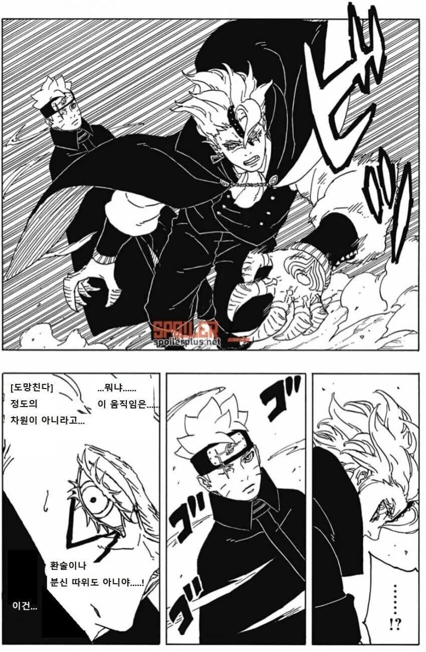 보루토) 새로운 나선환.jpg - 이미지 10
