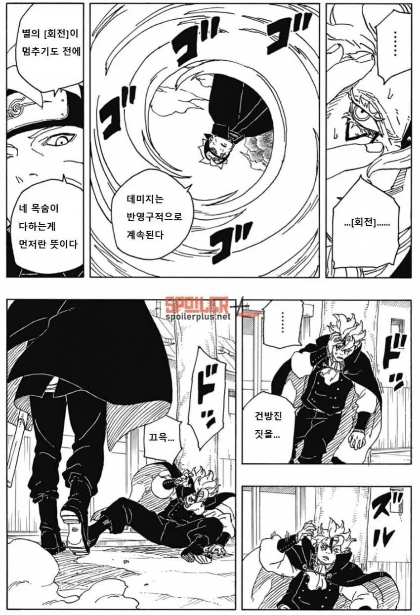 보루토) 새로운 나선환.jpg - 이미지 12