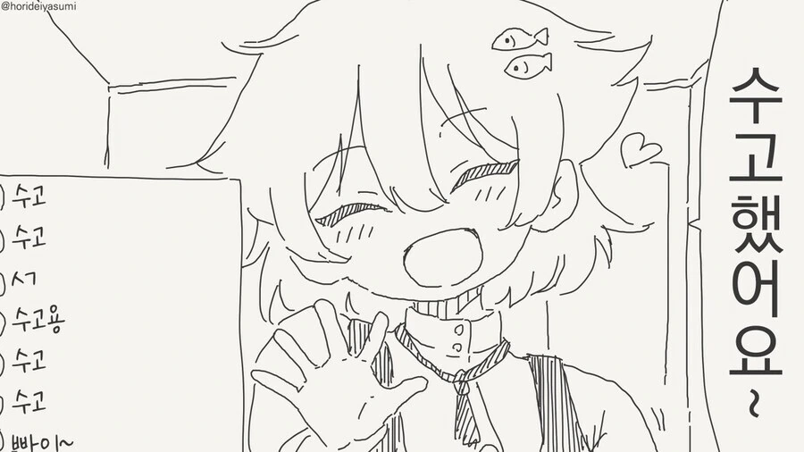 고양이(?) 와 동거.... manwha - 이미지 5