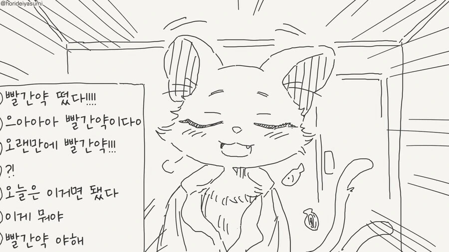 고양이(?) 와 동거.... manwha - 이미지 7