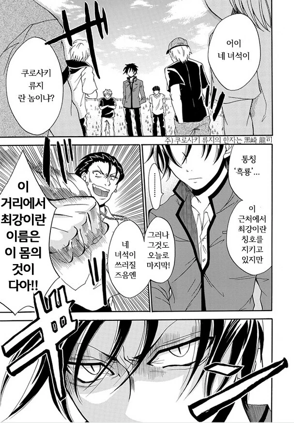 10여년전 ㅇㅌㅋㄴㅋ 만화 - 이미지 3