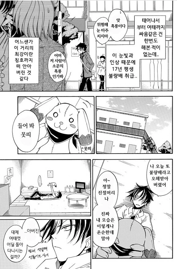 10여년전 ㅇㅌㅋㄴㅋ 만화 - 이미지 5