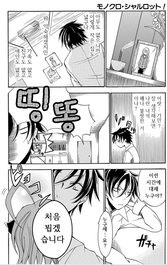 10여년전 ㅇㅌㅋㄴㅋ 만화 - 이미지 6