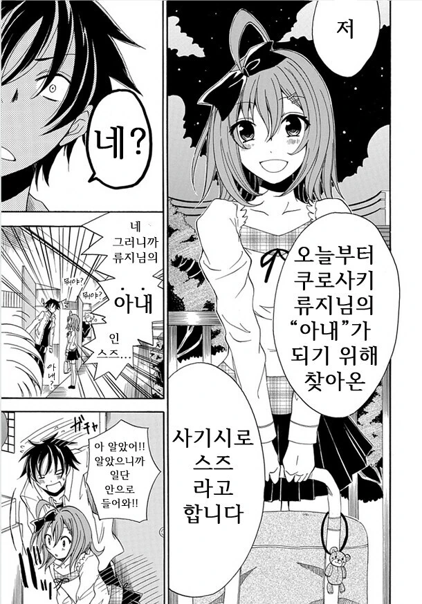 10여년전 ㅇㅌㅋㄴㅋ 만화 - 이미지 7