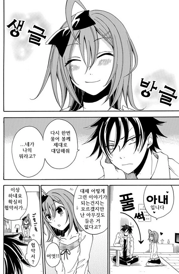 10여년전 ㅇㅌㅋㄴㅋ 만화 - 이미지 8
