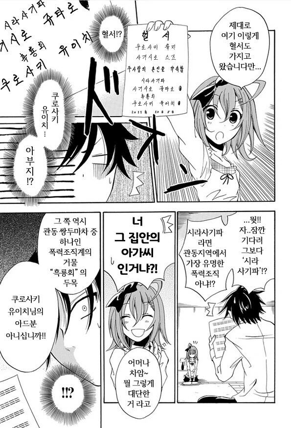 10여년전 ㅇㅌㅋㄴㅋ 만화 - 이미지 9