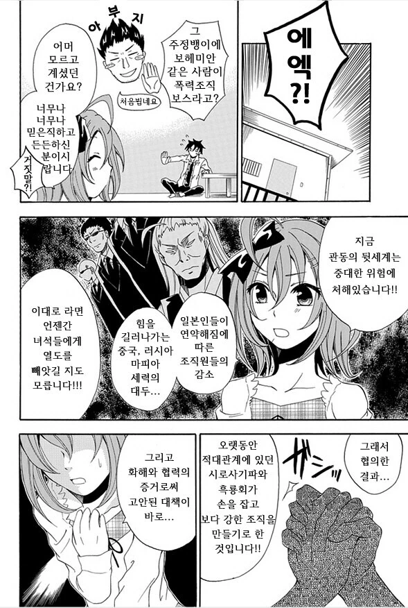 10여년전 ㅇㅌㅋㄴㅋ 만화 - 이미지 10