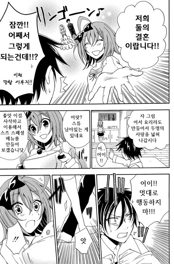 10여년전 ㅇㅌㅋㄴㅋ 만화 - 이미지 11