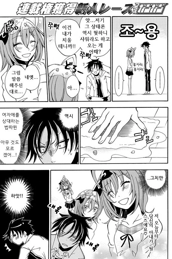 10여년전 ㅇㅌㅋㄴㅋ 만화 - 이미지 13