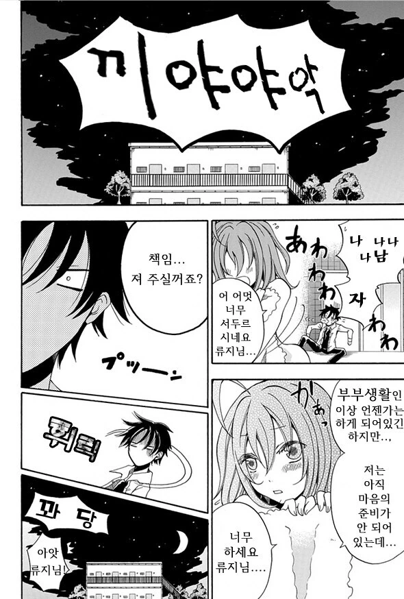 10여년전 ㅇㅌㅋㄴㅋ 만화 - 이미지 16