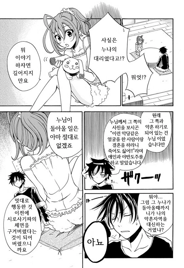 10여년전 ㅇㅌㅋㄴㅋ 만화 - 이미지 17