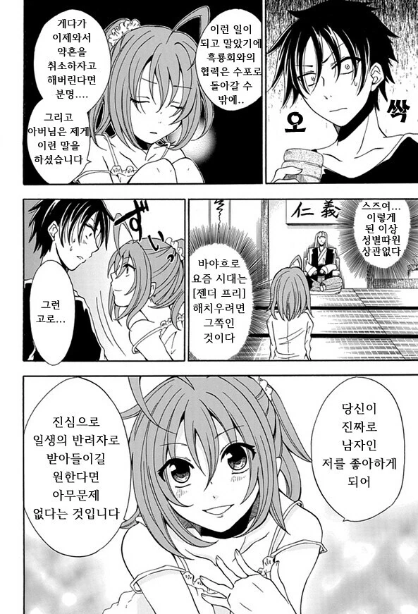 10여년전 ㅇㅌㅋㄴㅋ 만화 - 이미지 18