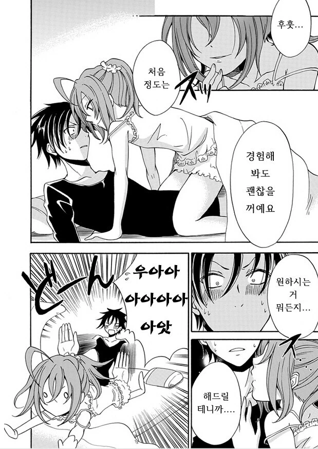 10여년전 ㅇㅌㅋㄴㅋ 만화 - 이미지 20