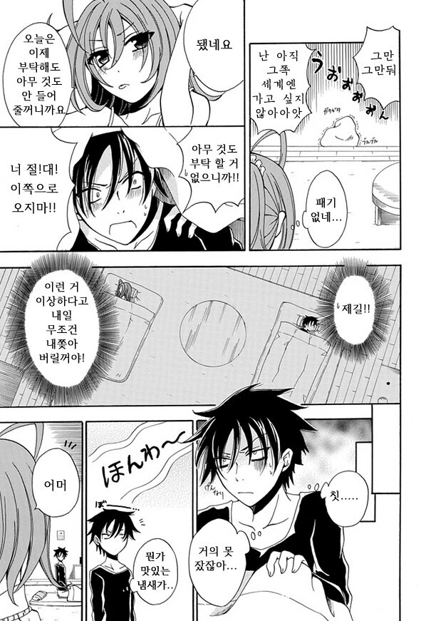 10여년전 ㅇㅌㅋㄴㅋ 만화 - 이미지 21