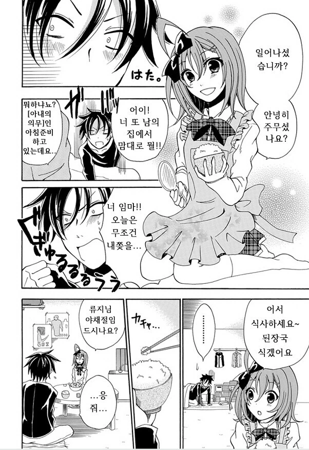 10여년전 ㅇㅌㅋㄴㅋ 만화 - 이미지 22