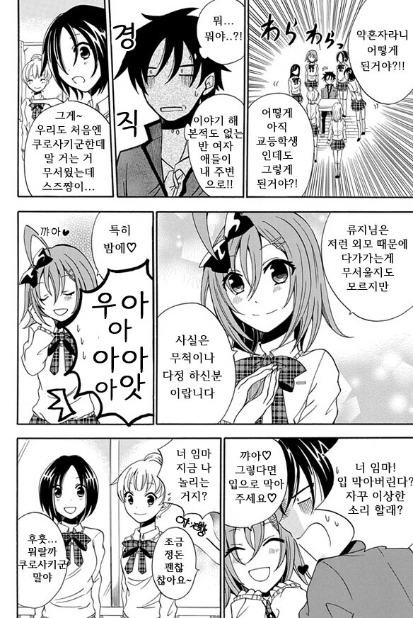 10여년전 ㅇㅌㅋㄴㅋ 만화 - 이미지 26