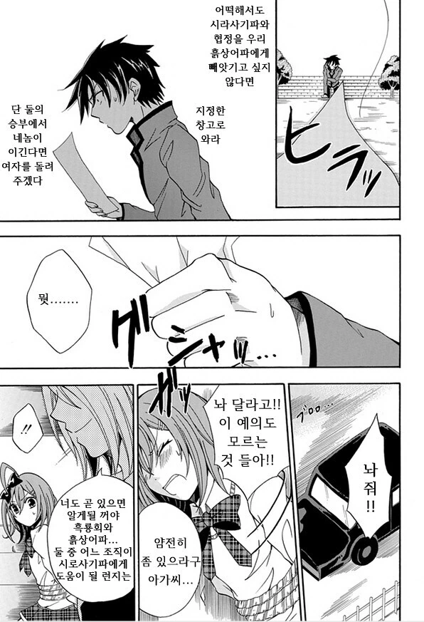 10여년전 ㅇㅌㅋㄴㅋ 만화 - 이미지 33