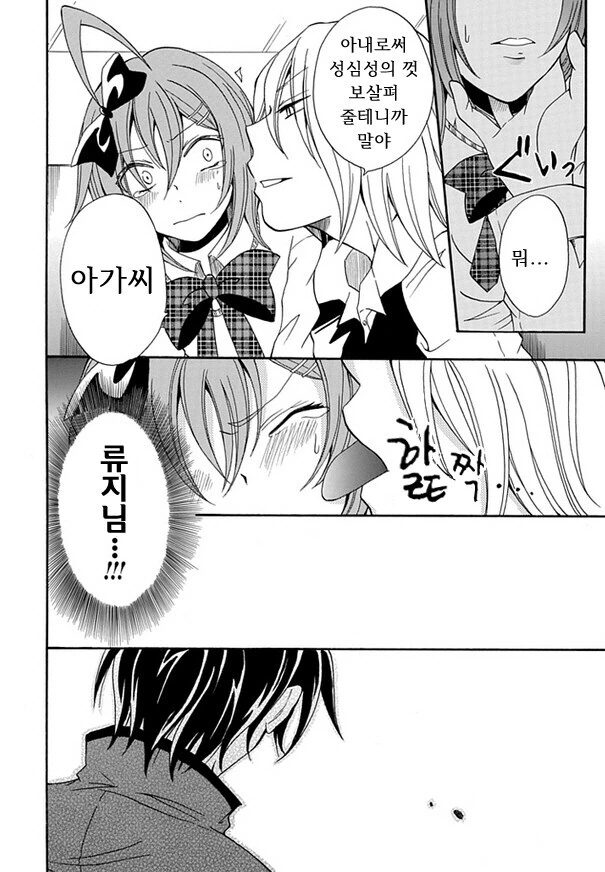 10여년전 ㅇㅌㅋㄴㅋ 만화 - 이미지 34