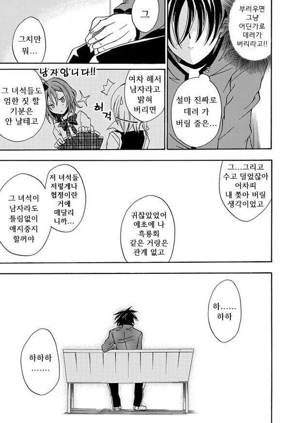 10여년전 ㅇㅌㅋㄴㅋ 만화 - 이미지 35
