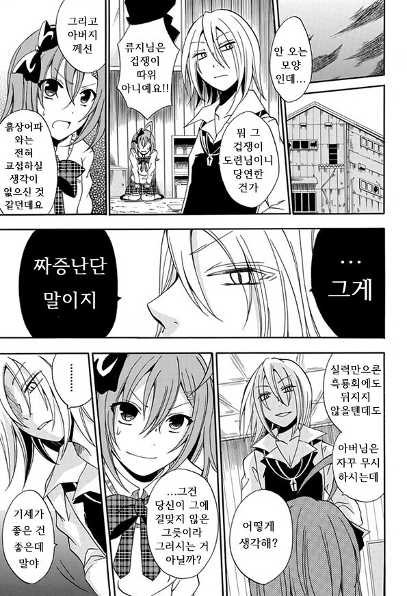 10여년전 ㅇㅌㅋㄴㅋ 만화 - 이미지 37