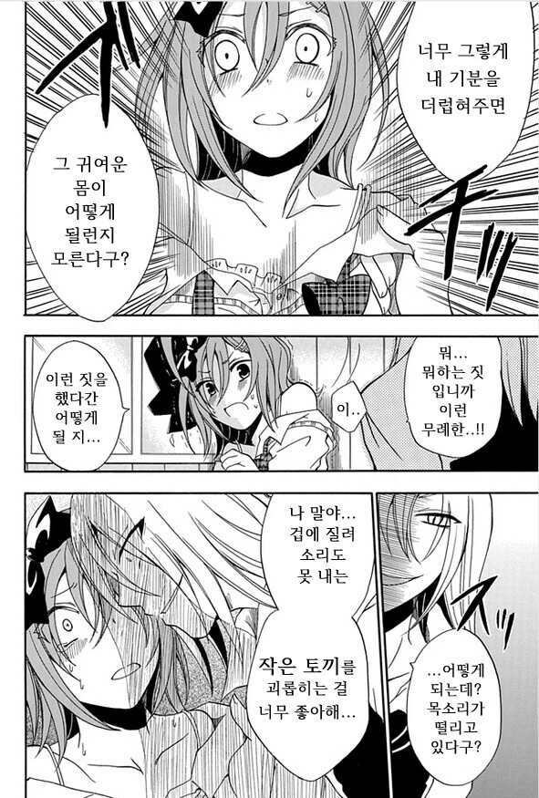 10여년전 ㅇㅌㅋㄴㅋ 만화 - 이미지 38