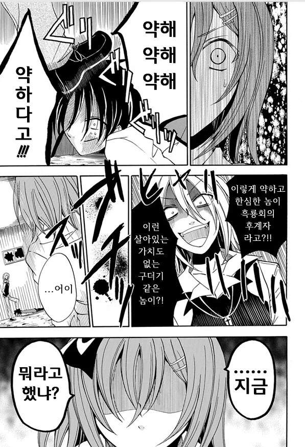 10여년전 ㅇㅌㅋㄴㅋ 만화 - 이미지 43