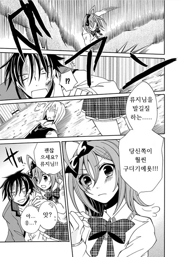 10여년전 ㅇㅌㅋㄴㅋ 만화 - 이미지 45