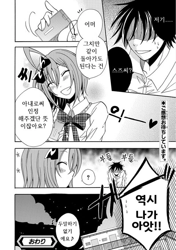 10여년전 ㅇㅌㅋㄴㅋ 만화 - 이미지 50