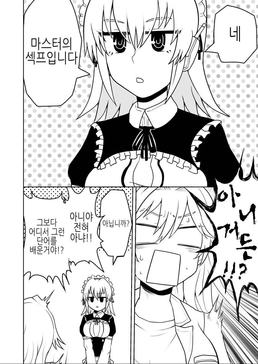 미소녀로 TS 되서 미소녀 로봇에게 사랑받는 만화.manhwa - 이미지 6