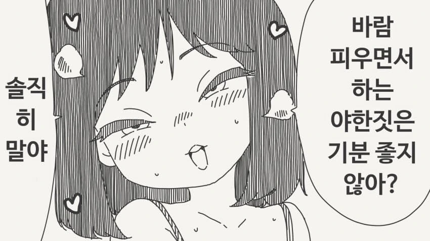 이혼 전문 변호사가 본 불륜의 심리.manwha 이미지 23
