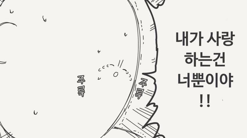 불륜순애.manga - 이미지 3