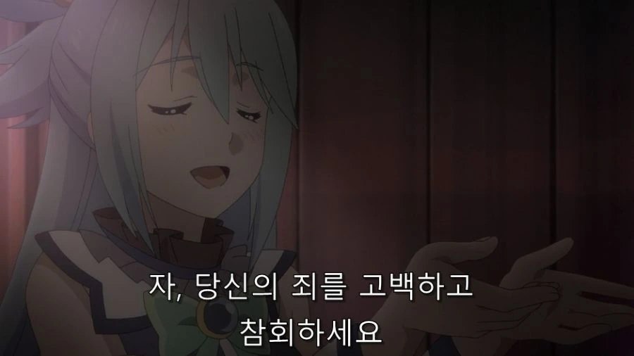 코노스바) 자신의 죄를 고백하는 카즈마