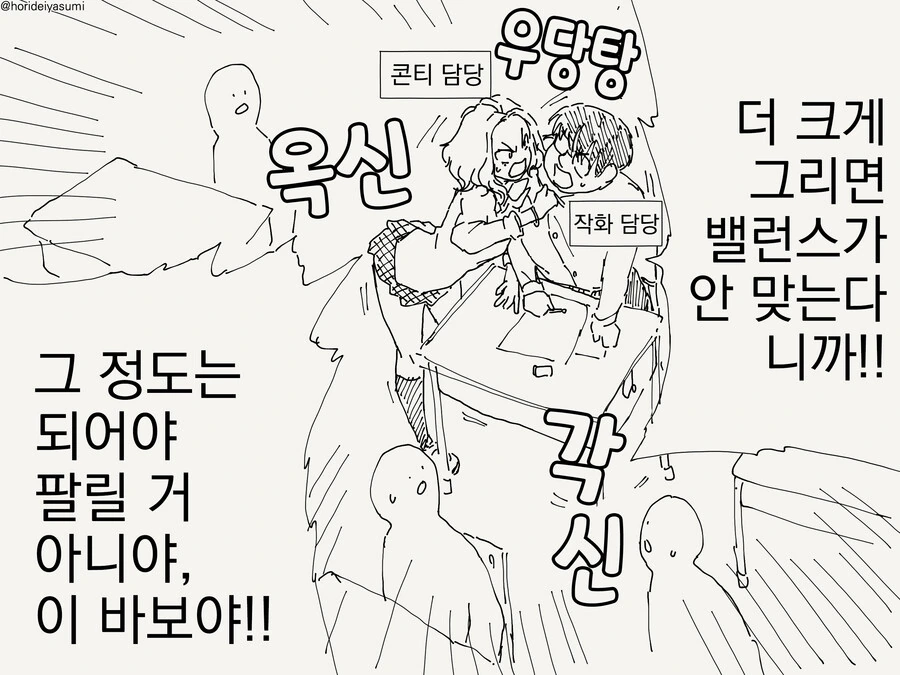 번역) 오타쿠에게 엄격한 갸루.manga - 이미지 4