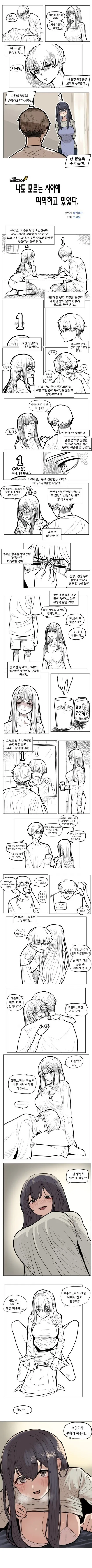 소전) 흔한 AV 도입부.manhwa 이미지 8