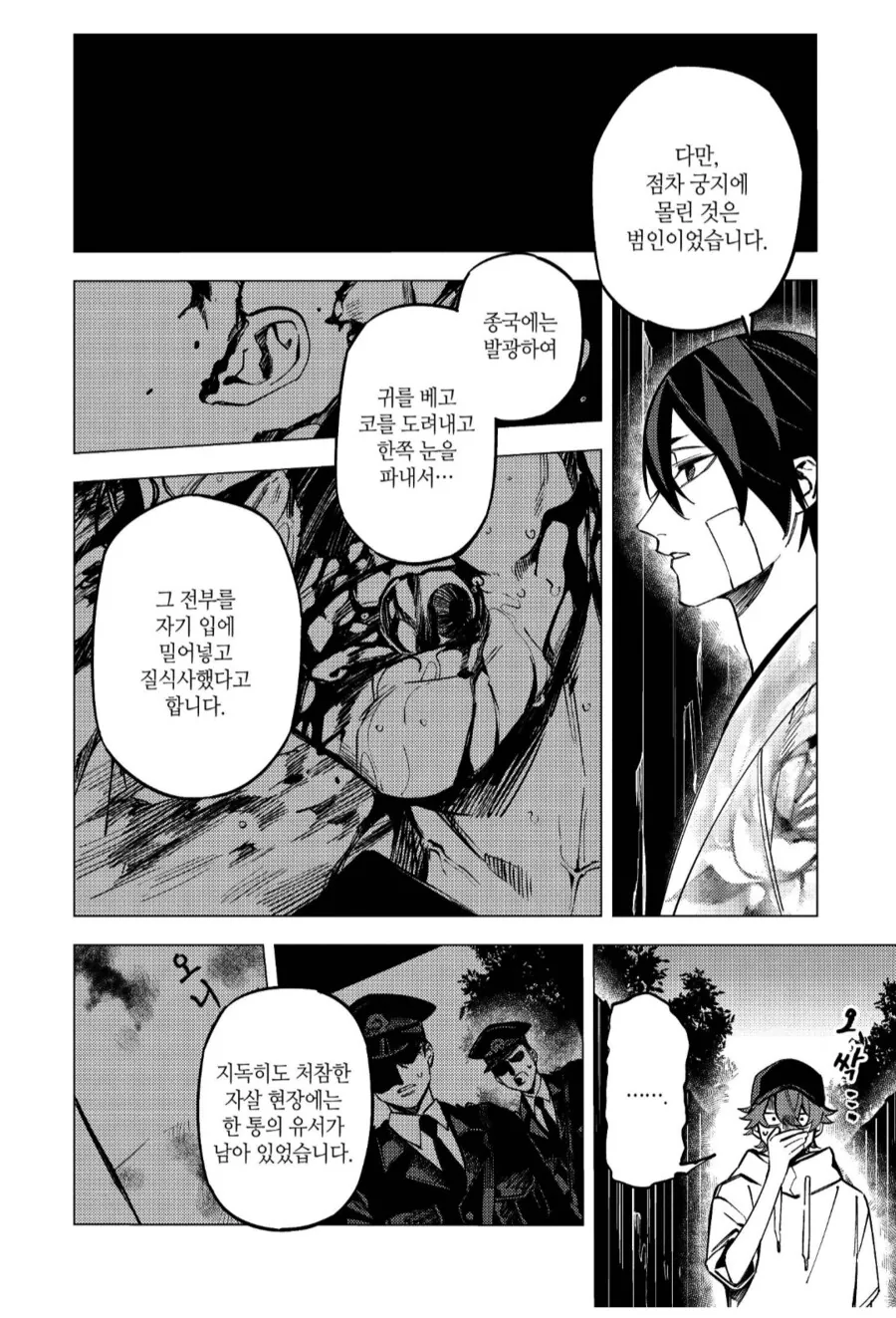 여자 한명을 ㅇㅅ시키기 위한 댓가.manhwa - 이미지 2