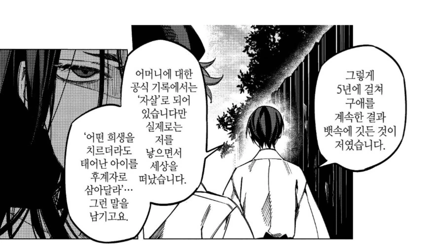 여자 한명을 ㅇㅅ시키기 위한 댓가.manhwa - 이미지 5
