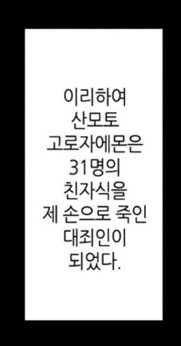 여자 한명을 ㅇㅅ시키기 위한 댓가.manhwa - 이미지 6