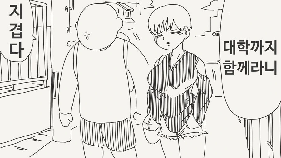 소꿉친구랑 단둘일때 시간을 멈추고.jpg - 이미지 4