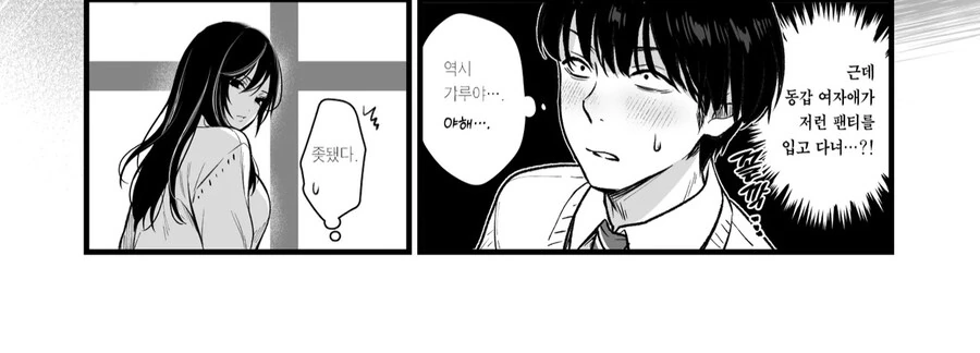 갸루가 ㅇㄷ를 학교뒤에서 불러내는 만화 - 이미지 3