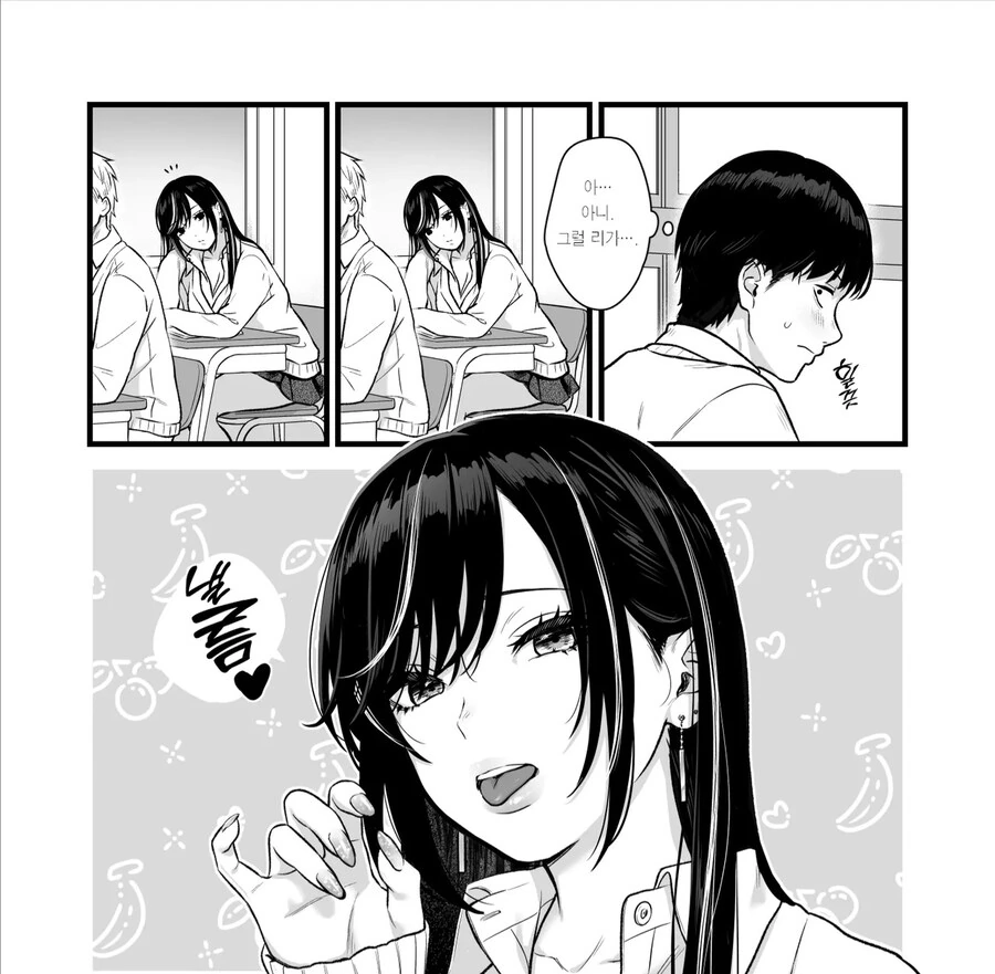 갸루가 ㅇㄷ를 학교뒤에서 불러내는 만화 - 이미지 8