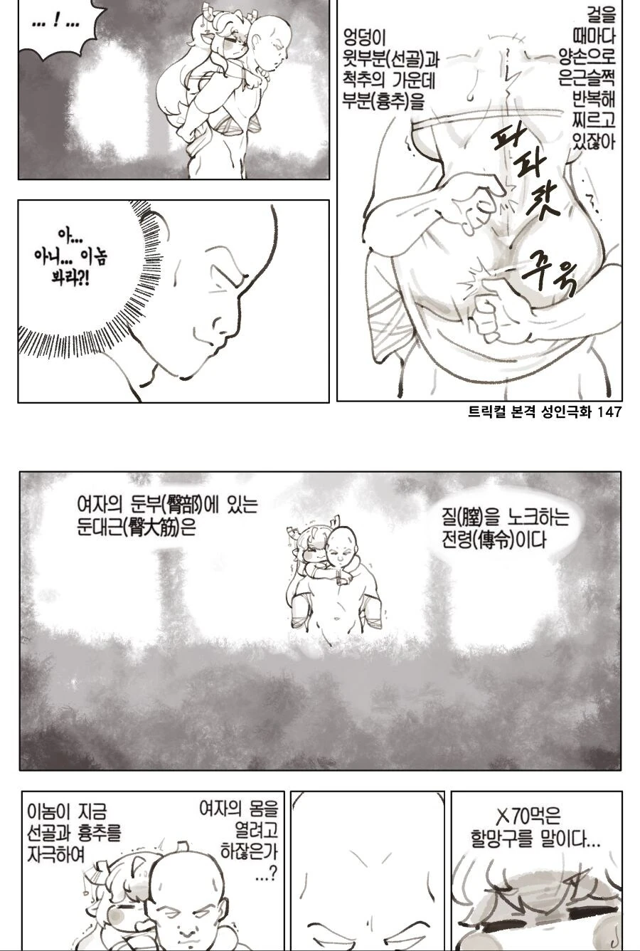 요조라와 세나 이미지 8