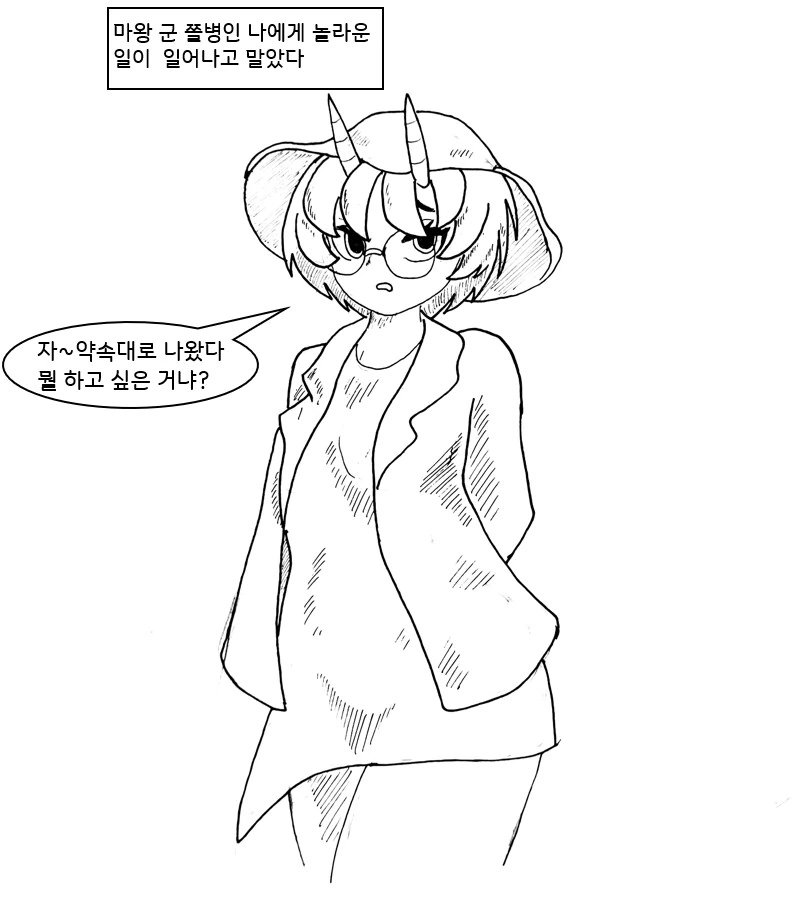 (ㅎㅂ) 마왕이 클리셰 대로 패배하는 만화 23