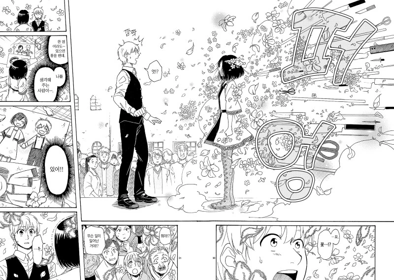 마녀를 사랑한 소년.manhwa - 이미지 30