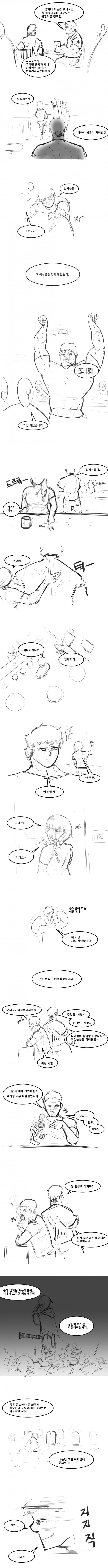 해골전령과 순애기사.manhwa - 이미지 2