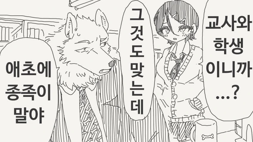 자라지 않은 선배와 너무 커버린 후배.manhwa 이미지 11