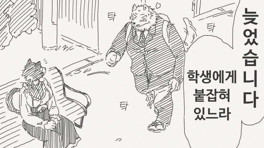 순애) 제자가 선생님을 사랑하는 방법.manwha - 이미지 3